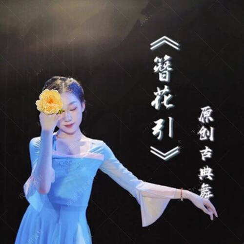 演出花簪花引舞蹈道具花舞蹈手指花唱花儿的花儿手拿菊花牡丹绢花