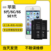 适用于苹果5电池iPhone 苹果se一代5代手机大容量适配电池 5s电板