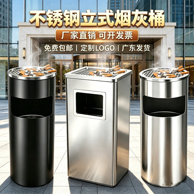 不锈钢垃圾桶酒店垃圾桶大堂立式烟灰缸灭烟桶电梯口果皮桶带内桶