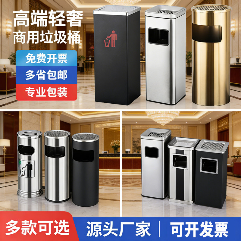 不锈钢垃圾桶酒店垃圾桶大堂立式烟灰缸灭烟桶电梯口果皮桶带内桶