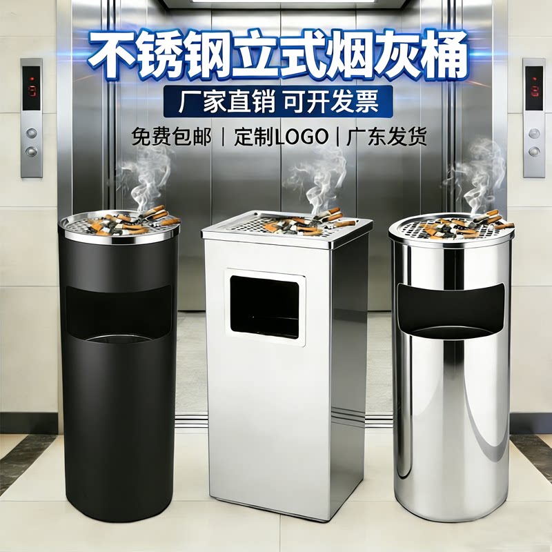 不锈钢垃圾桶酒店垃圾桶大堂立式烟灰缸灭烟桶电梯口果皮桶带内桶