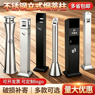 户外不锈钢烟灰柱立式烟灰缸烟头收集室外灭烟灰桶烟蒂吸烟垃圾桶