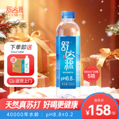 24瓶5箱 送货上门 碱性无糖 550ml 5箱 舒达源克东天然苏打水