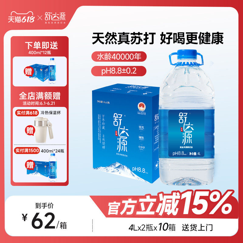 舒达源天然苏打水弱碱性