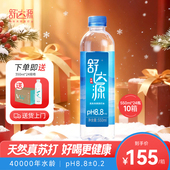 550ml 10箱 舒达源克东天然苏打水弱碱水无糖送货上门
