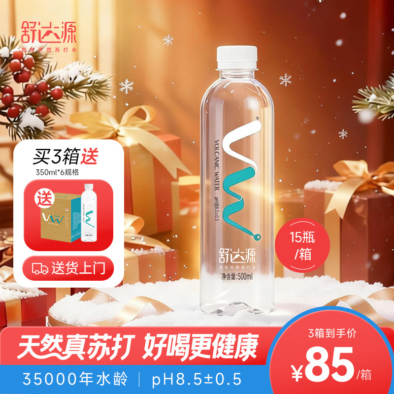 舒达源克东天然苏打水 500ml*15瓶 无糖碱性水 送货上门  新日期,咖啡/麦片/冲饮,苏打水,淘宝优惠券,粉丝福利购,淘宝优惠卷