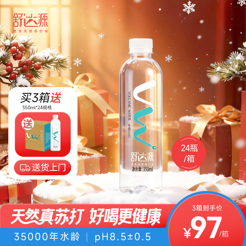 舒达源克东天然苏打水 350ml*24瓶 无糖碱性水万年水龄 送货上门,咖啡/麦片/冲饮,苏打水,淘宝优惠券,粉丝福利购,淘宝优惠卷