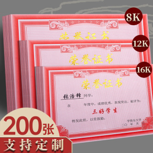 奖状荣誉证书内页打印加厚空白优秀员工表彰获奖证内芯培训奖励