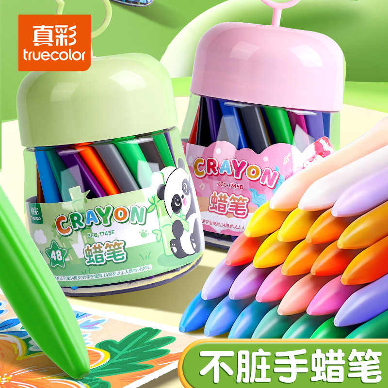 真彩儿童蜡笔不脏手幼儿园专用彩色笔小学生画画笔24色塑料可水洗,文具电教/文化用品/商务用品,蜡笔,淘宝优惠券,粉丝福利购,淘宝优惠卷