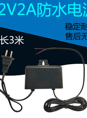 12V2A变压电源适配器电子门锁智能锁家用电控锁磁力锁电插锁专用