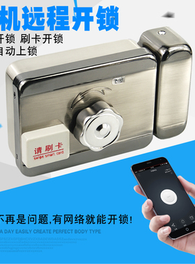 小区防盗单元楼道门锁手机门禁模块遥控锁门楼电户内电磁锁系统子