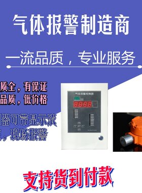 中安QD6310可燃气体报警器QD6000燃气报警控制器QD6330气体探测器