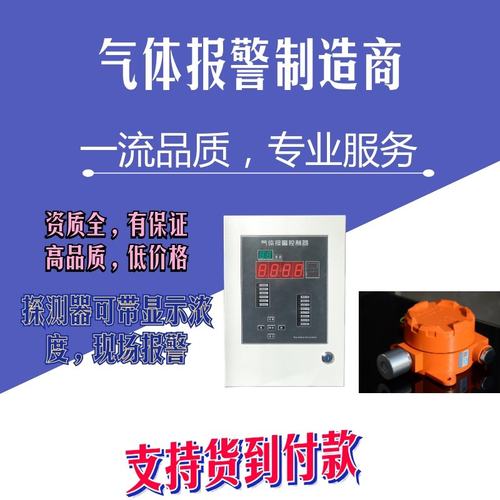 中安QD6310气体探测器报警控制器