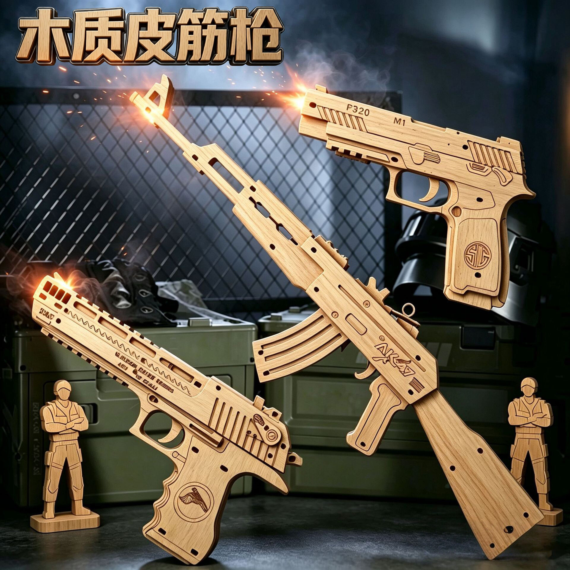 木质拼装模型机械枪3D立体拼图积木男孩子手工diy组装皮筋枪木制图片