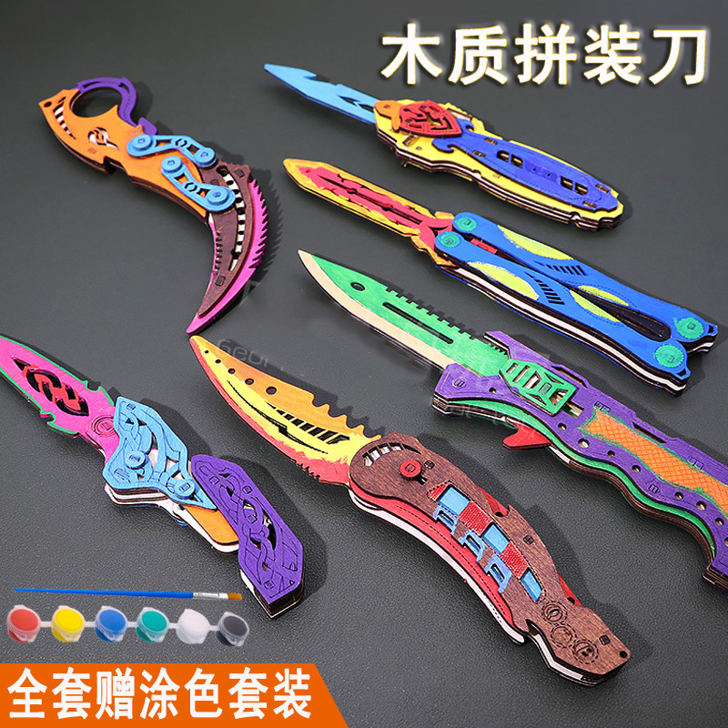 手工木制拼装模型刀蝴蝶折叠刀变形拼图木头木质积木男童刀剑玩具