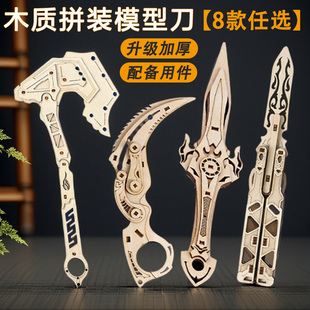 木质拼装刀3d立体8-12岁男孩子手工拼接武器模型积木9刀剑玩具10