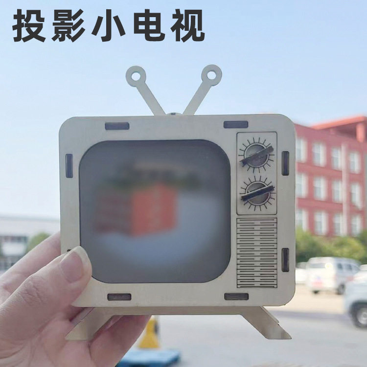 投影小电视机模型儿童小学生手工diy拼装科技小制作科技科学实验