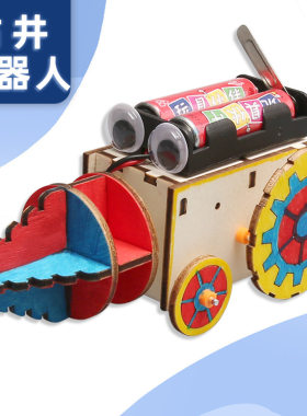 钻井机器人车儿童diy手工拼装玩具科技小制作科学实验套装材料包