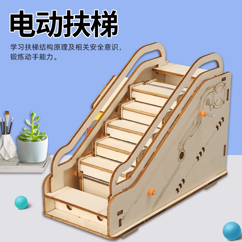 电动扶梯科学小制作自动扶梯玩具传送带科技电梯 diy手工实验