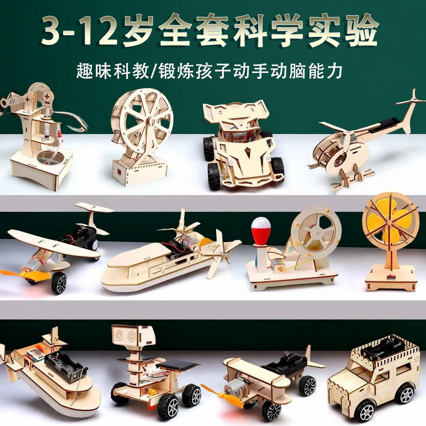 送电池 科学小实验套装小学生科技制作小发明幼儿园手工diy材料包