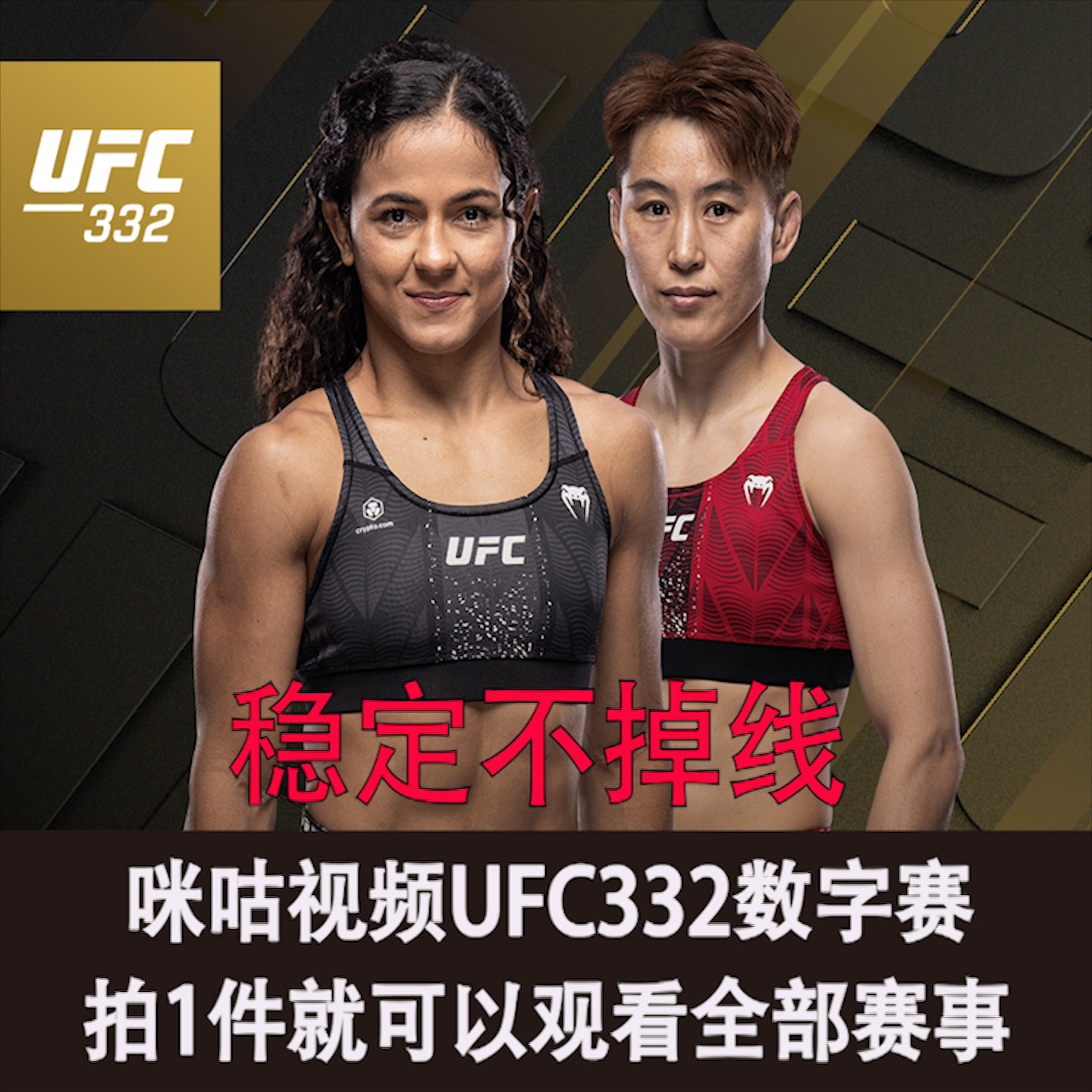 ufc英超西甲通看卷会员解锁一场比赛支持英超UFC单场比赛