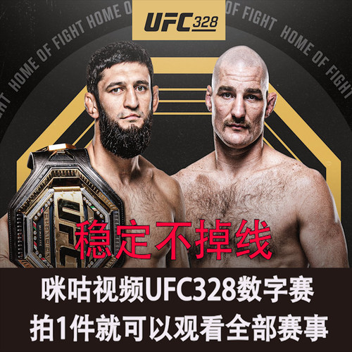 ufc英超西甲通看卷会员解锁一场比赛支持英超UFC单场比赛