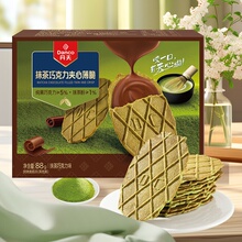 丹夫华夫饼干抹茶巧克力夹心薄脆营养早餐点心休闲小零食88g176g