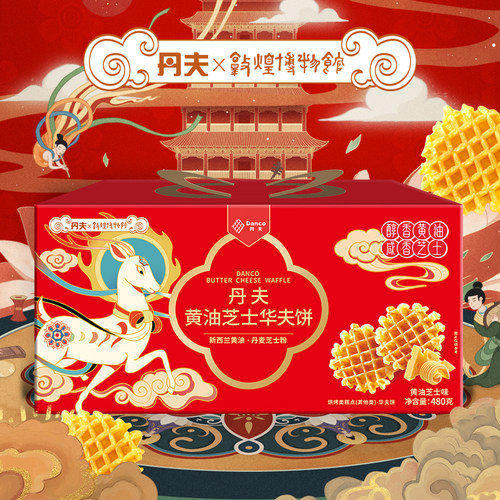 丹夫格乐华夫松软下午茶点心盒装
