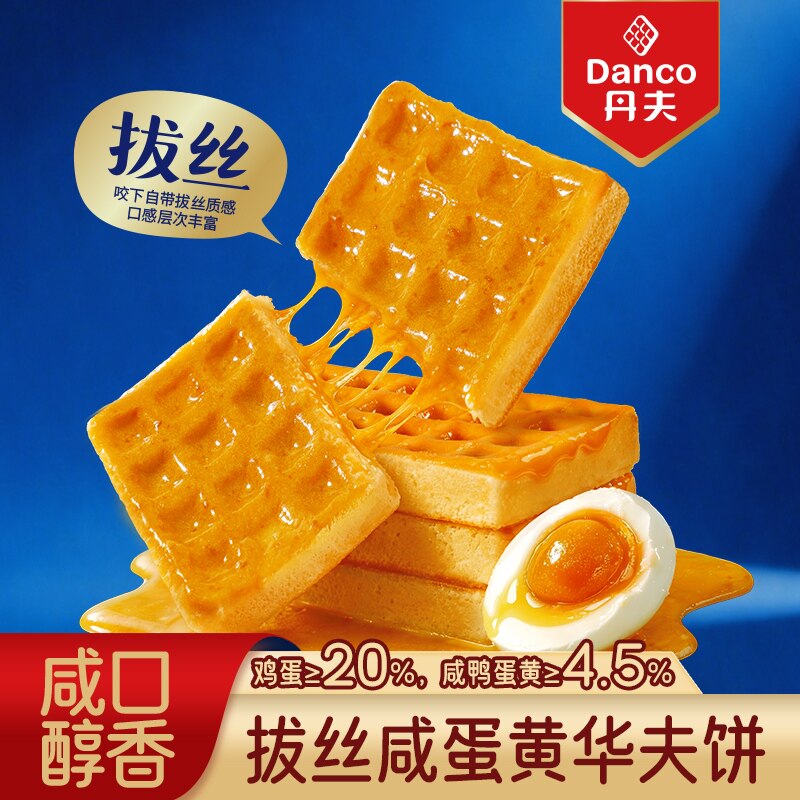 丹夫拔丝华夫咸蛋黄味早餐面包礼盒整箱送礼面包健康下午茶食品