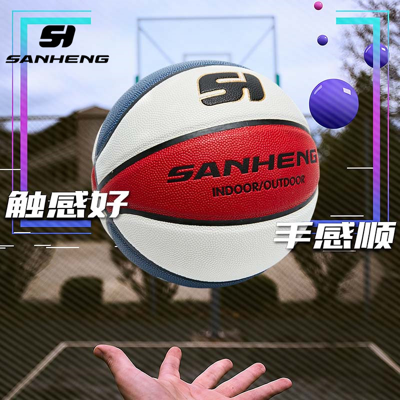 三恒儿童青少年篮球水泥地室内耐磨比赛训练专用7号6号5号4号防滑