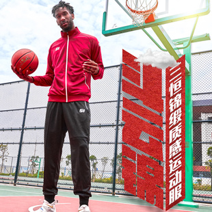 三恒运动套装男装秋季休闲两件套立领跑步服长袖拉链开衫卫衣外套