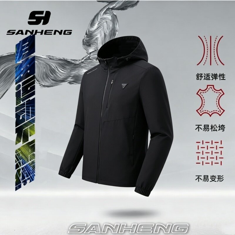 三恒梭织连帽外套男士薄款运动夹克篮球教练裁判训练服春秋季风衣