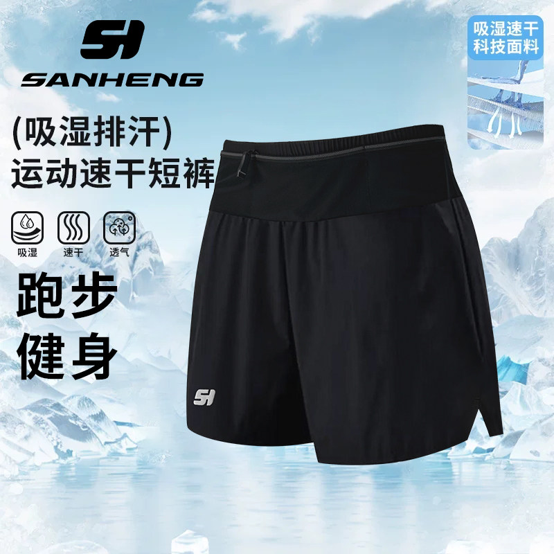 三恒跑步短裤男士速干运动四分三分裤夏季透气训练健身马拉松中裤