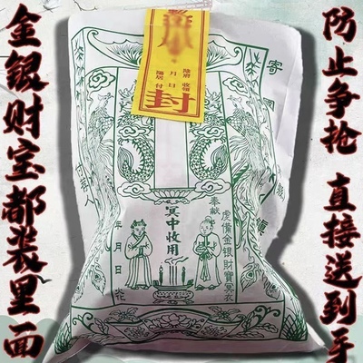 1【中岳发货】腊八春节祭祖先人大礼包五七周年纸钱全套祭祀用品