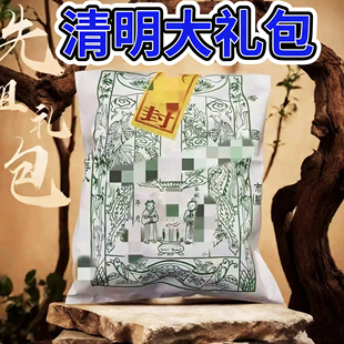 中岳嵩山发货清明节祭祀先人大礼包纸品全套玉皇钱烧纸钱上坟祭祖