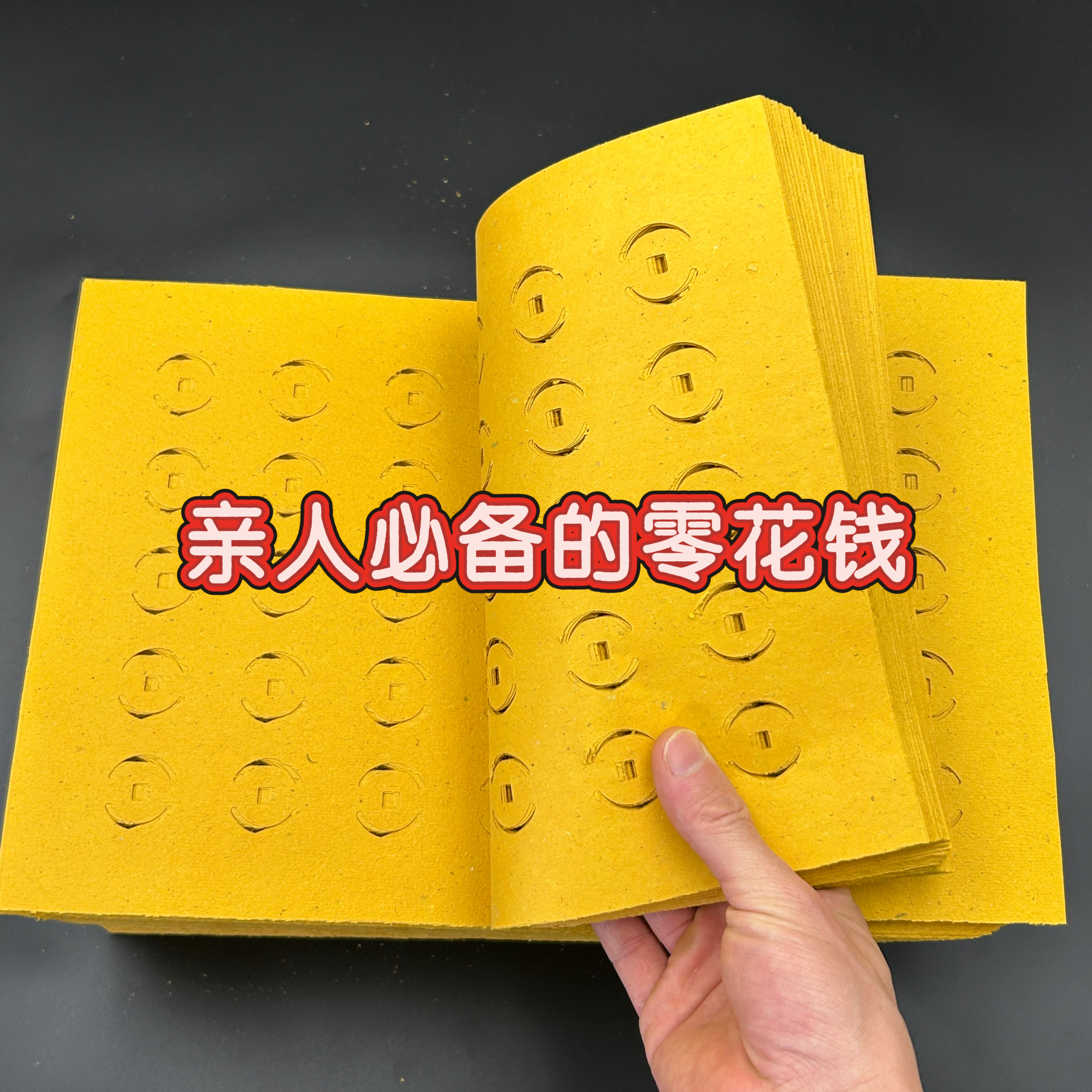 中岳嵩山发货百天 老式打孔钱 传统民俗钱祭拜先人五七周年