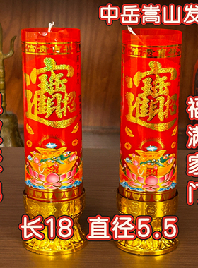 中岳嵩山发货带座蜡烛供烛红蜡烛家用长明烛祭拜先人祖礼佛供灯