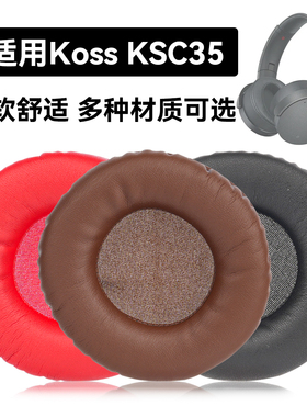 KSC35耳罩适用Koss KSC35海绵垫耳机蛋白皮皮套