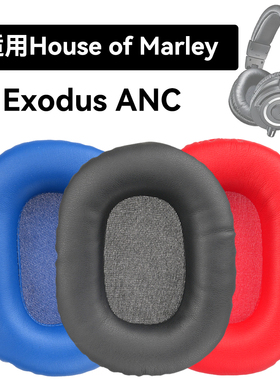 Exodus ANC耳罩适用House of Marley马利家族Exodus ANC海绵垫耳机蛋白皮皮套