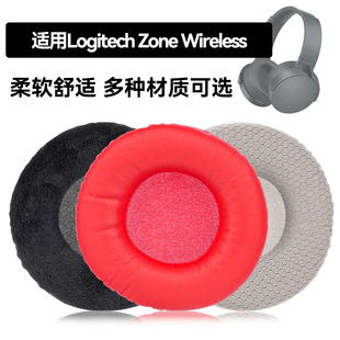 Zone Wireless耳罩适用Logitech Zone Wireless海绵垫耳机蛋白皮皮套