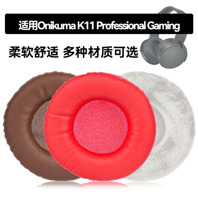 K11 Professional Gaming Headphone耳罩适用Onikuma K11 Professional Gaming Headphone海绵垫耳机蛋白皮