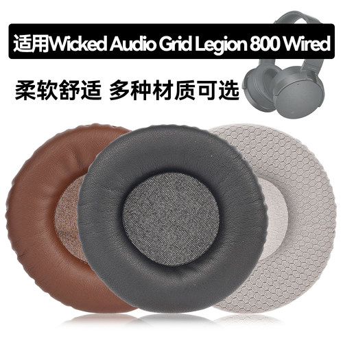 Grid Legion 800 Wired耳罩适用Wicked Audio Grid Legion 800 Wired海绵垫耳机蛋白皮皮套