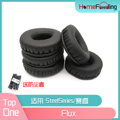 适用SteelSeries赛睿Flux耳罩耳机配件黑白PU皮