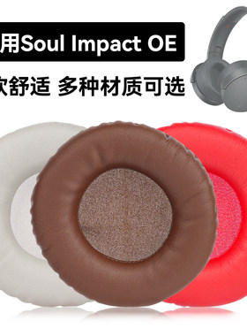 Impact OE耳罩适用Soul Impact OE海绵垫耳机蛋白皮皮套