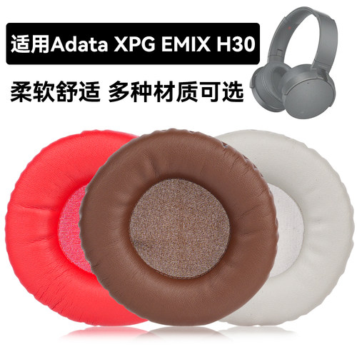 XPG EMIX H30耳罩适用Adata XPG EMIX H30海绵垫耳机蛋白皮皮套