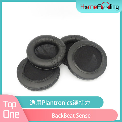 适用Plantronics缤特力BackBeat Sense耳罩皮套海绵套