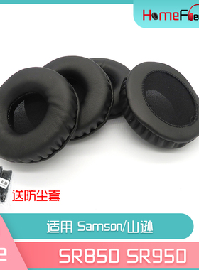 适用Samson山逊SR850耳罩SR950耳机配件黑白PU