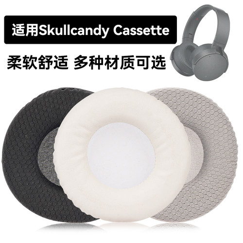 Cassette耳罩适用Skullcandy Cassette海绵垫耳机蛋白皮皮套