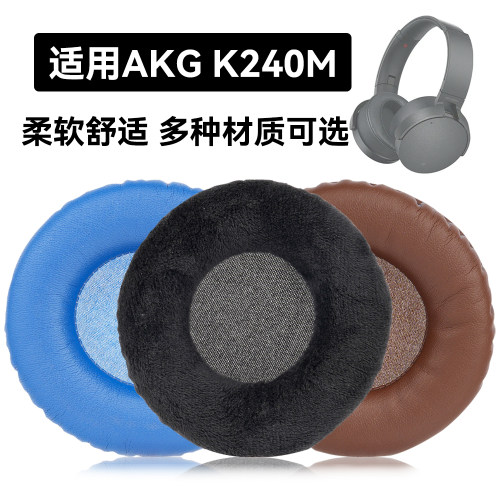 K240M耳罩适用AKG K240M海绵垫耳机蛋白皮皮套