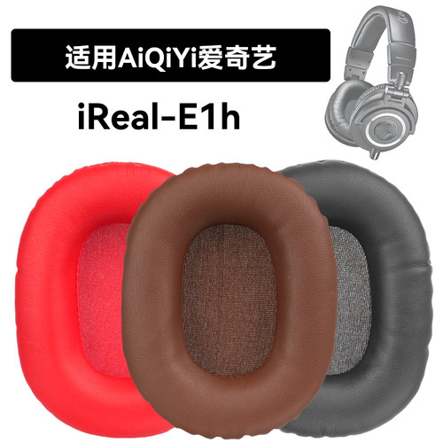iReal-E1h耳罩适用AiQiYi爱奇艺iReal E1h绵垫耳机蛋白皮皮套